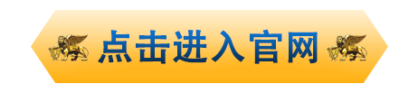 点击进入官网 Click Continue Access